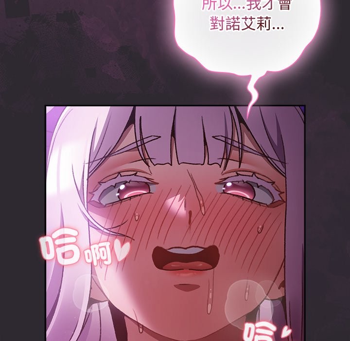 《男人稀缺的異世界》漫画 第23話