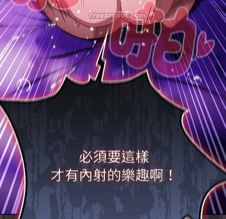 《男人稀缺的異世界》漫画 第23話