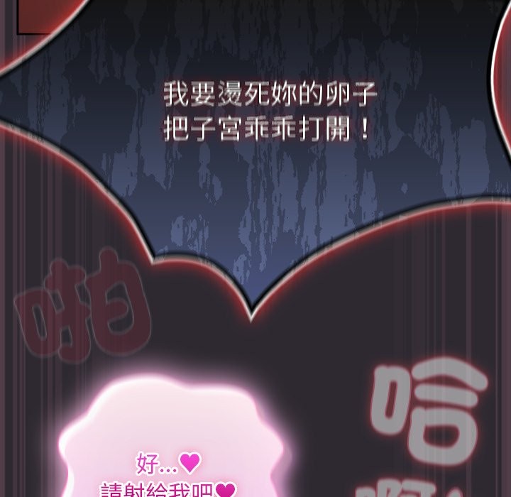 《男人稀缺的異世界》漫画 第23話