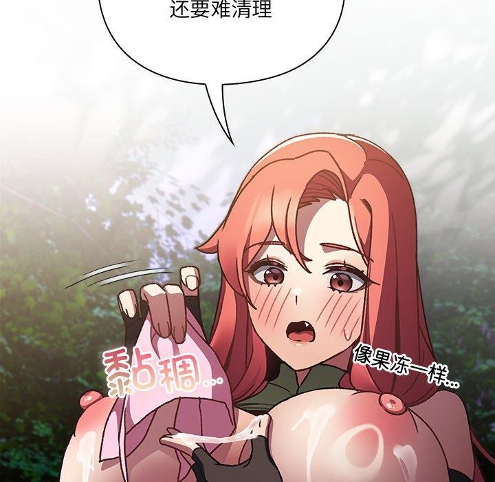 《男人稀缺的異世界》漫画 第4話