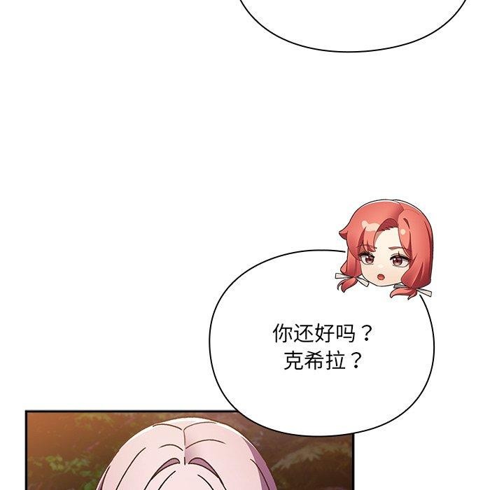 《男人稀缺的異世界》漫画 第4話