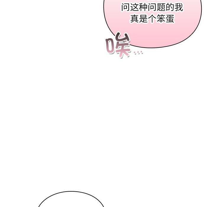 《男人稀缺的異世界》漫画 第4話