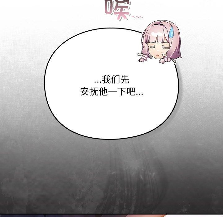 《男人稀缺的異世界》漫画 第4話