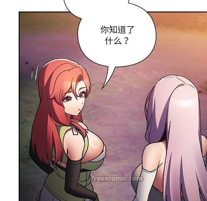 《男人稀缺的異世界》漫画 第4話