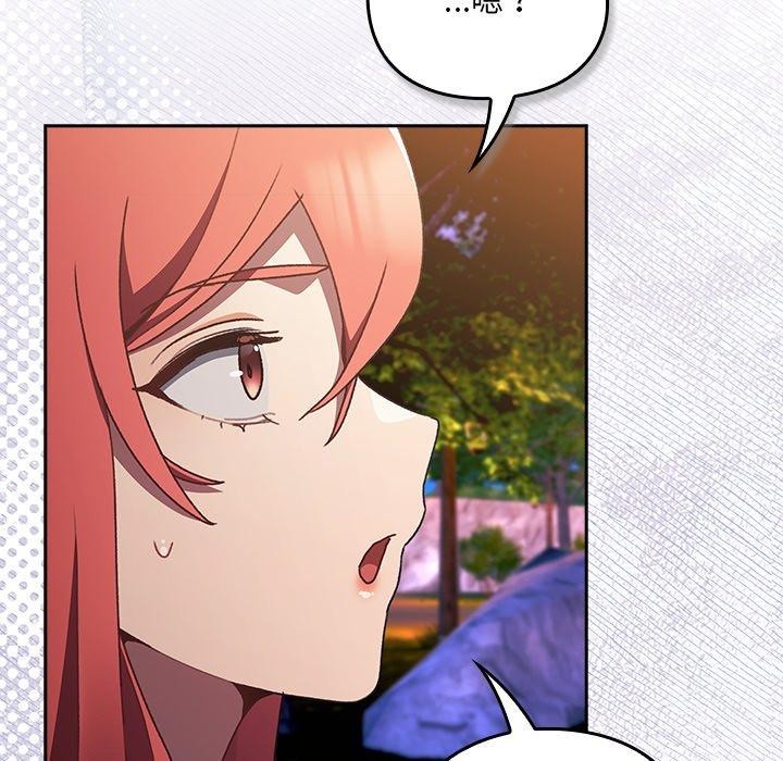 《男人稀缺的異世界》漫画 第4話