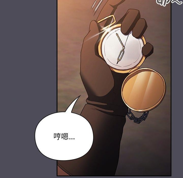 《男人稀缺的異世界》漫画 第4話