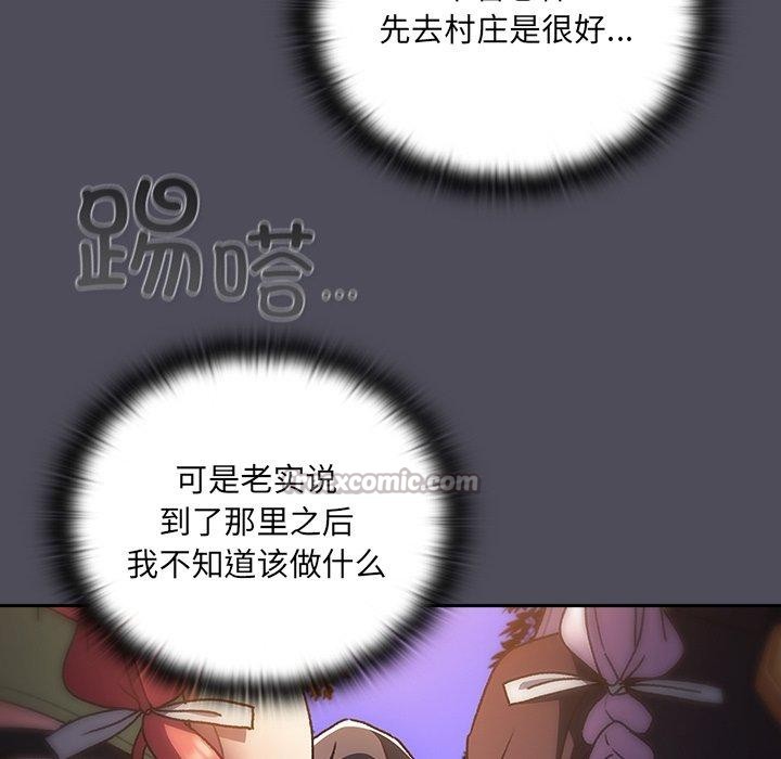 《男人稀缺的異世界》漫画 第4話