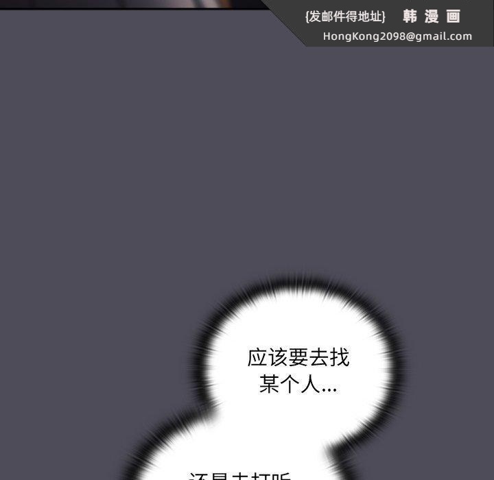 《男人稀缺的異世界》漫画 第4話