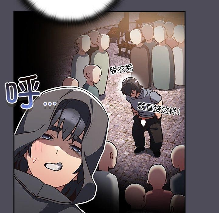 《男人稀缺的異世界》漫画 第4話