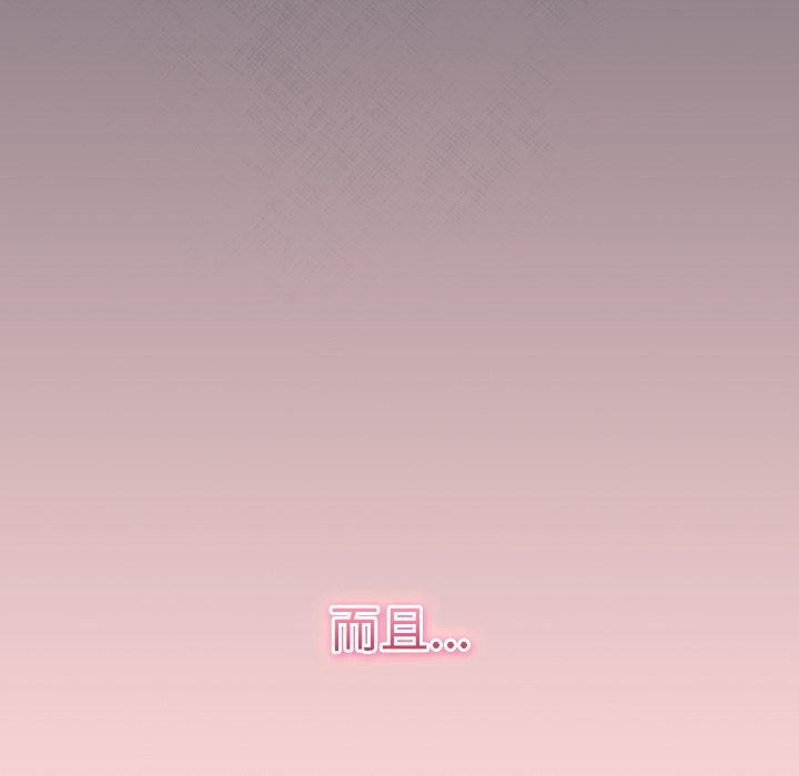 《男人稀缺的異世界》漫画 第4話