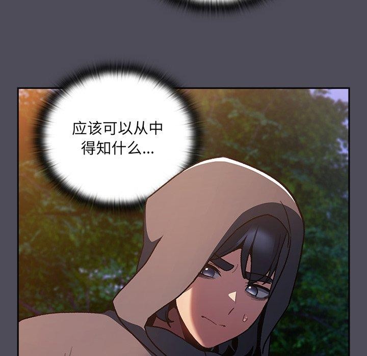 《男人稀缺的異世界》漫画 第4話