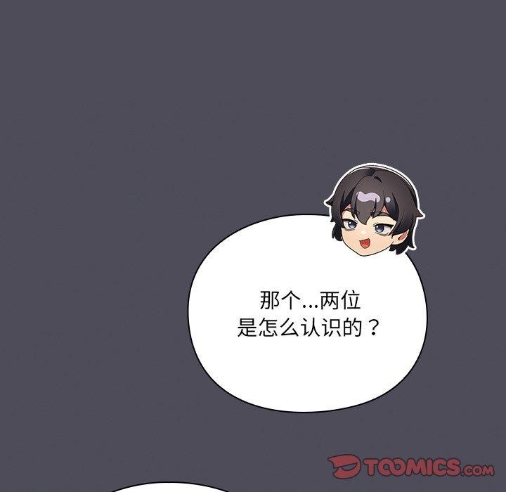 《男人稀缺的異世界》漫画 第4話