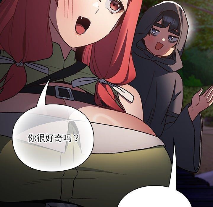 《男人稀缺的異世界》漫画 第4話