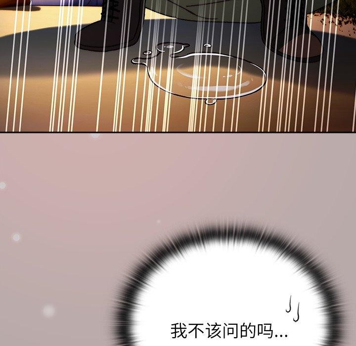 《男人稀缺的異世界》漫画 第4話