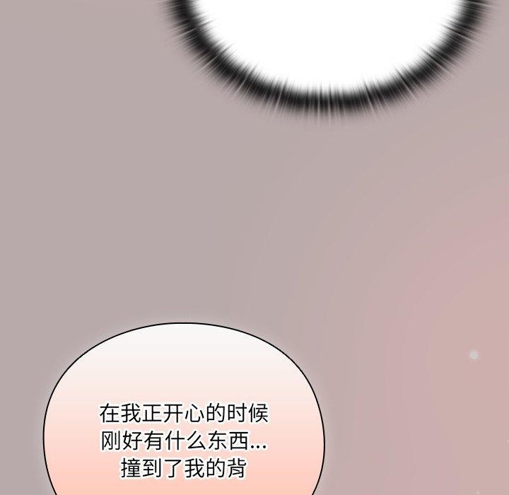 《男人稀缺的異世界》漫画 第4話