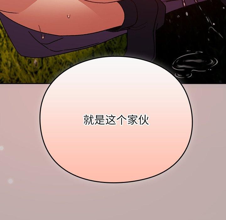 《男人稀缺的異世界》漫画 第4話