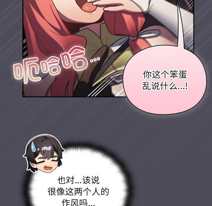 《男人稀缺的異世界》漫画 第4話