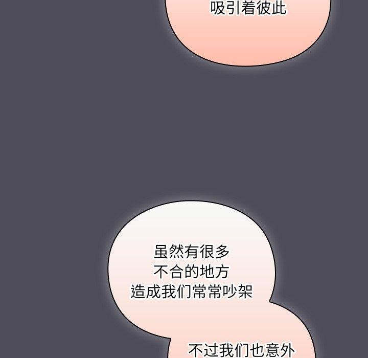 《男人稀缺的異世界》漫画 第4話
