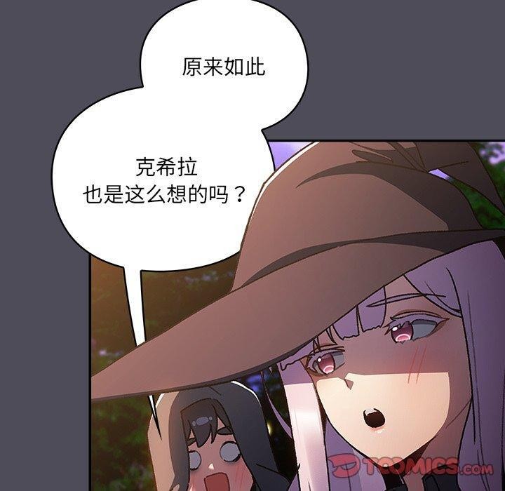 《男人稀缺的異世界》漫画 第4話