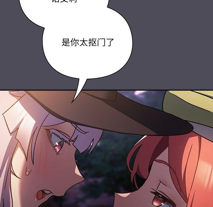 《男人稀缺的異世界》漫画 第4話