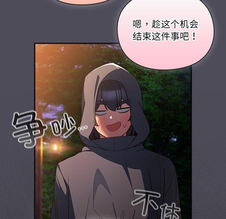 《男人稀缺的異世界》漫画 第4話