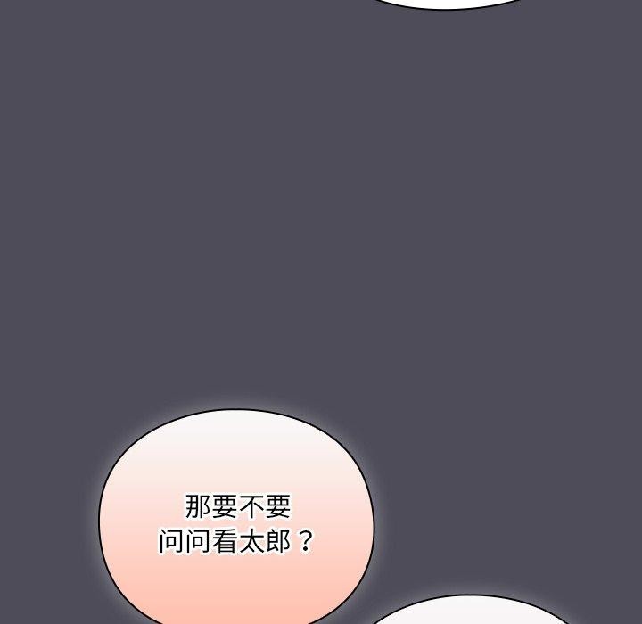 《男人稀缺的異世界》漫画 第4話