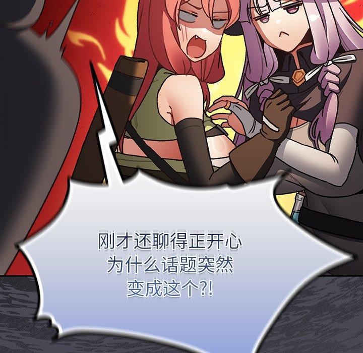 《男人稀缺的異世界》漫画 第4話