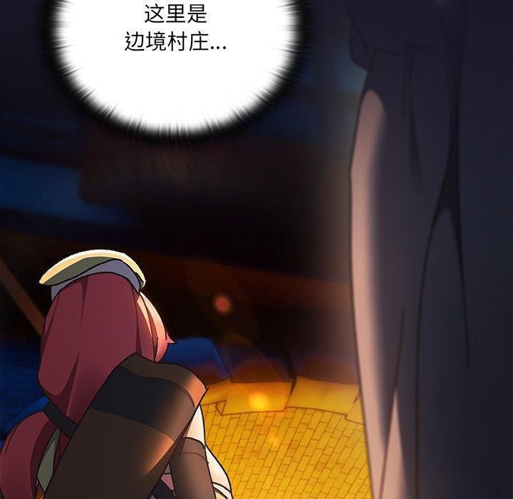 《男人稀缺的異世界》漫画 第4話