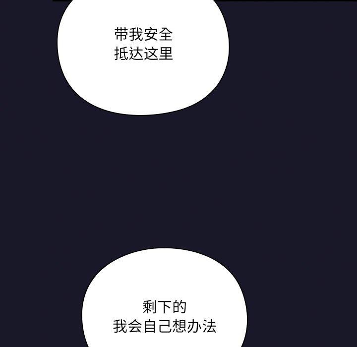 《男人稀缺的異世界》漫画 第4話