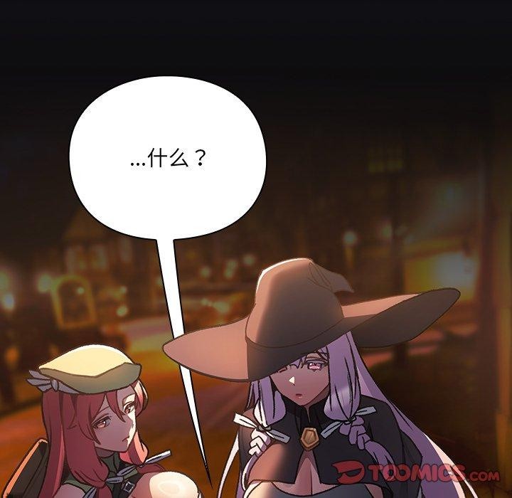 《男人稀缺的異世界》漫画 第4話