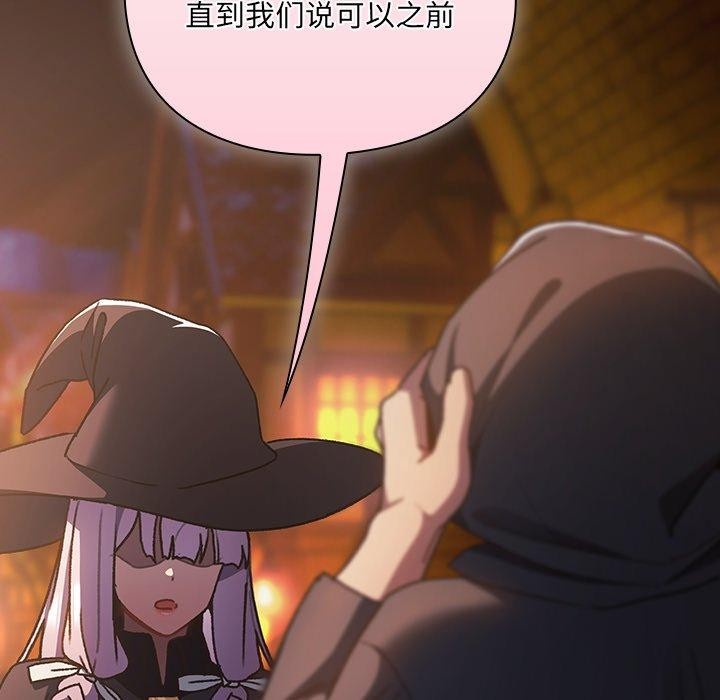 《男人稀缺的異世界》漫画 第4話