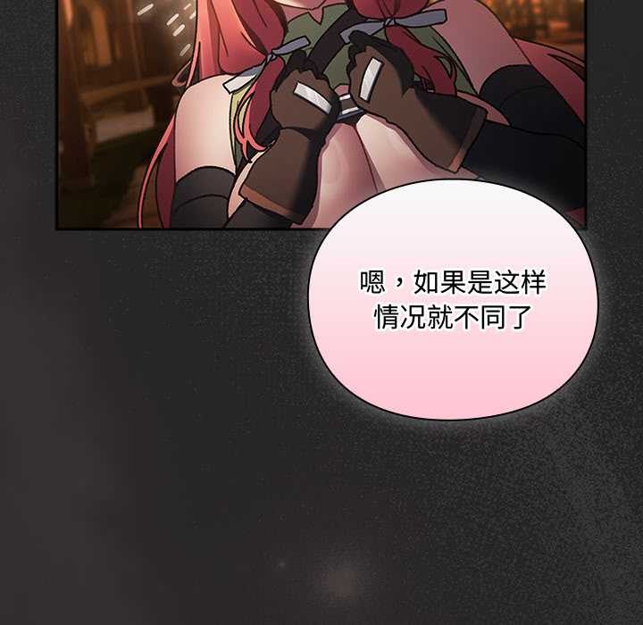 《男人稀缺的異世界》漫画 第5話