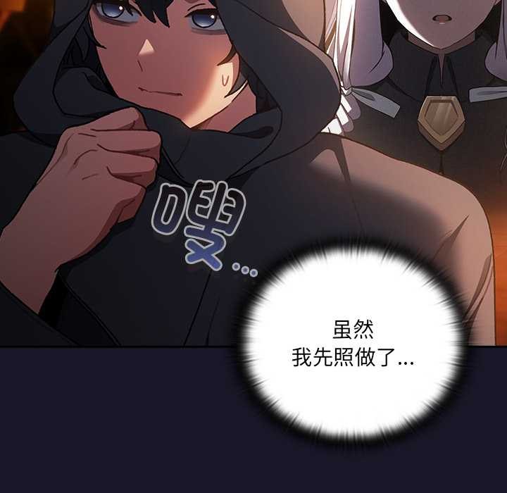 《男人稀缺的異世界》漫画 第5話