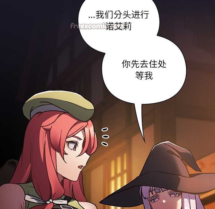 《男人稀缺的異世界》漫画 第5話