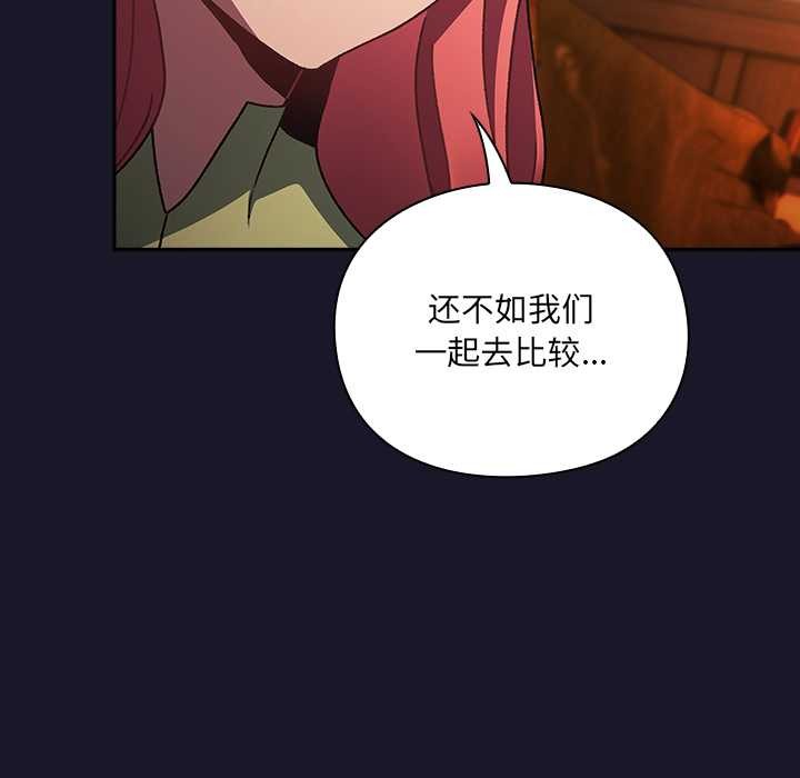 《男人稀缺的異世界》漫画 第5話