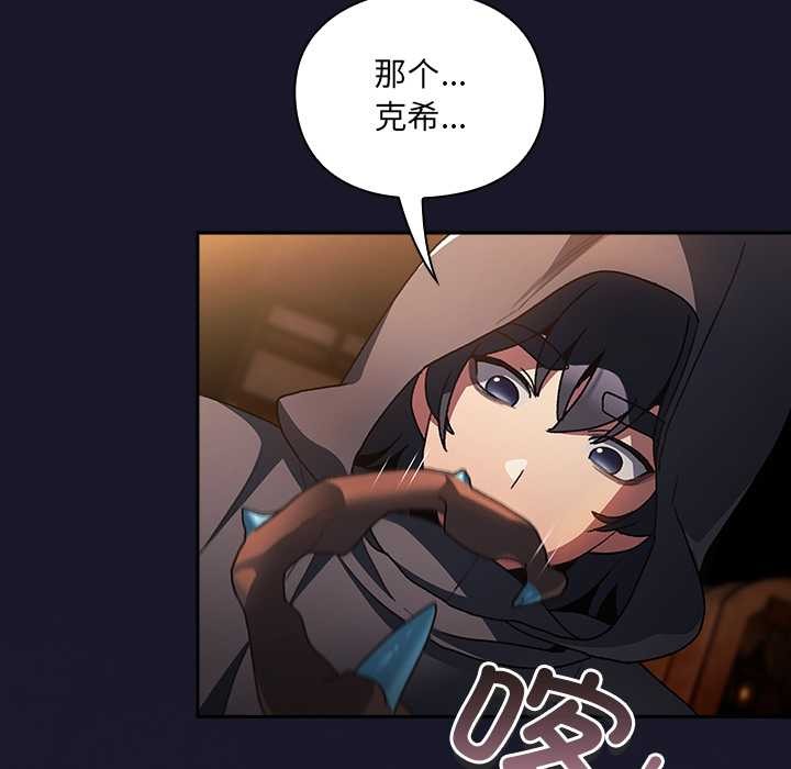 《男人稀缺的異世界》漫画 第5話