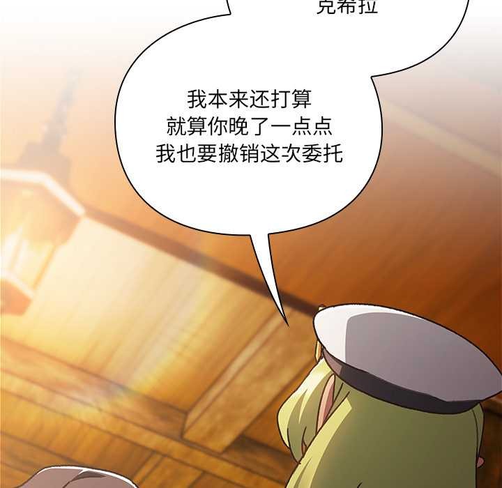 《男人稀缺的異世界》漫画 第5話