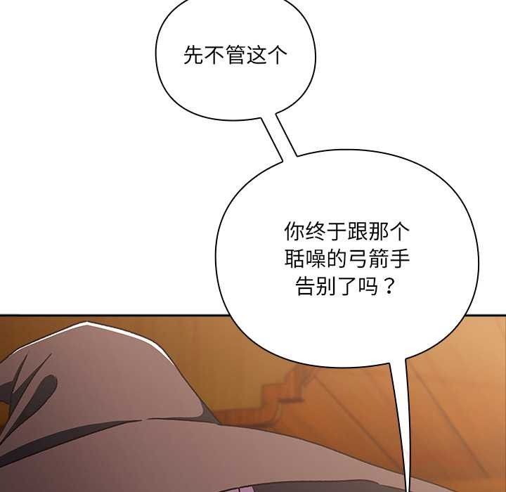 《男人稀缺的異世界》漫画 第5話