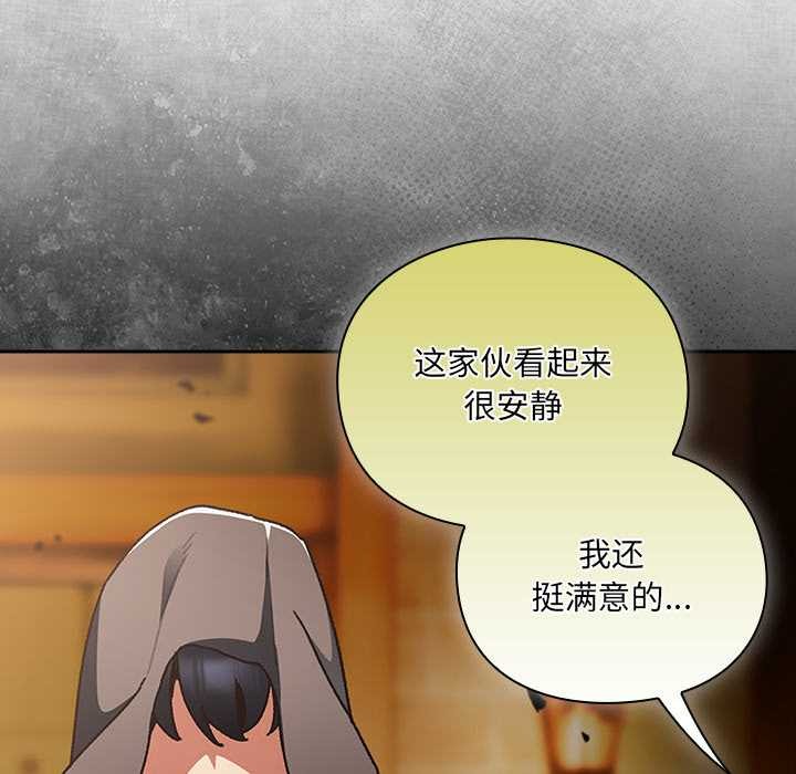 《男人稀缺的異世界》漫画 第5話