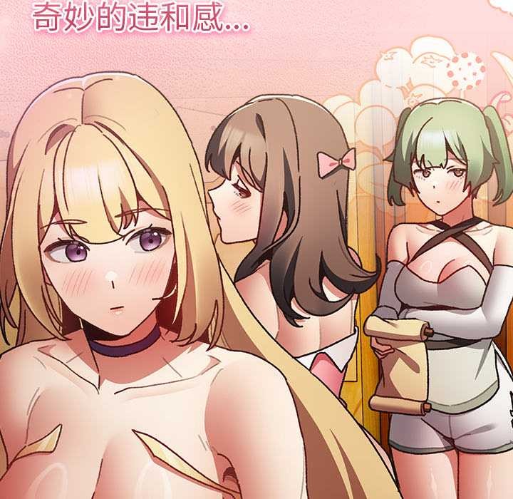 《男人稀缺的異世界》漫画 第5話