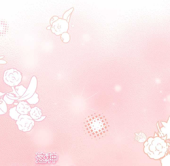 《男人稀缺的異世界》漫画 第5話