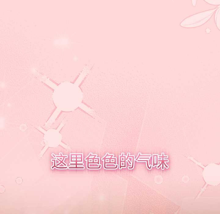 《男人稀缺的異世界》漫画 第5話