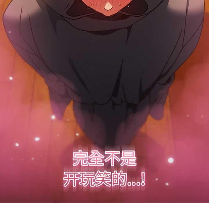 《男人稀缺的異世界》漫画 第5話