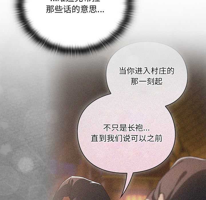 《男人稀缺的異世界》漫画 第5話