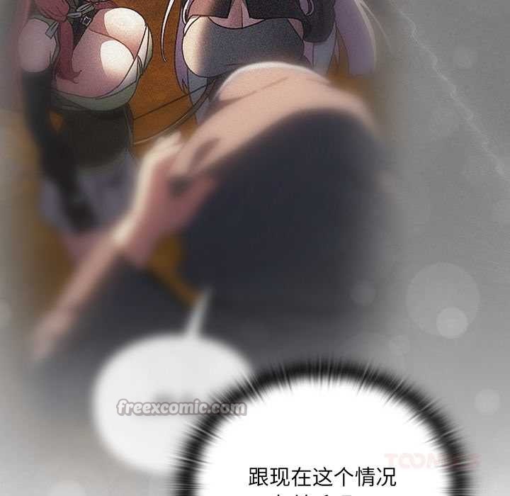 《男人稀缺的異世界》漫画 第5話