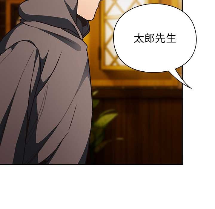 《男人稀缺的異世界》漫画 第5話