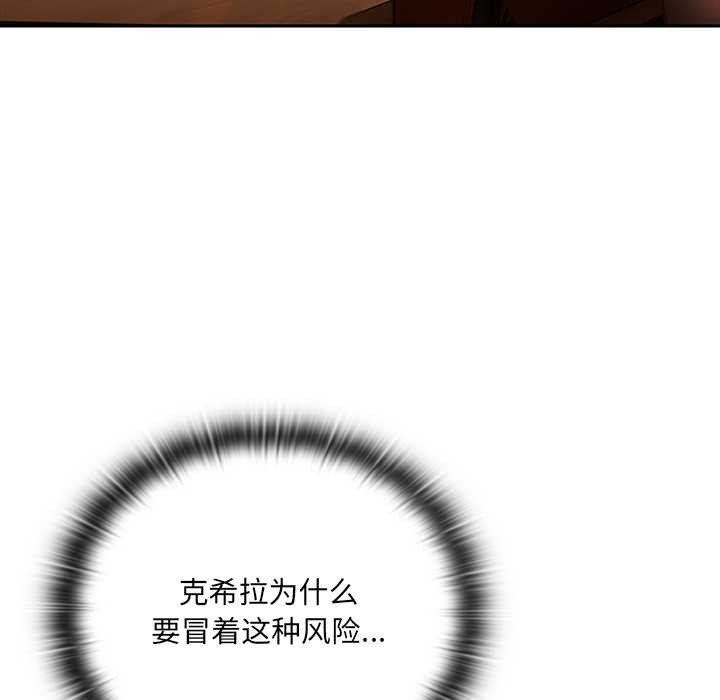 《男人稀缺的異世界》漫画 第5話