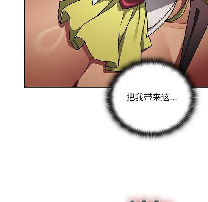 《男人稀缺的異世界》漫画 第5話