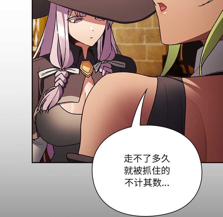 《男人稀缺的異世界》漫画 第5話