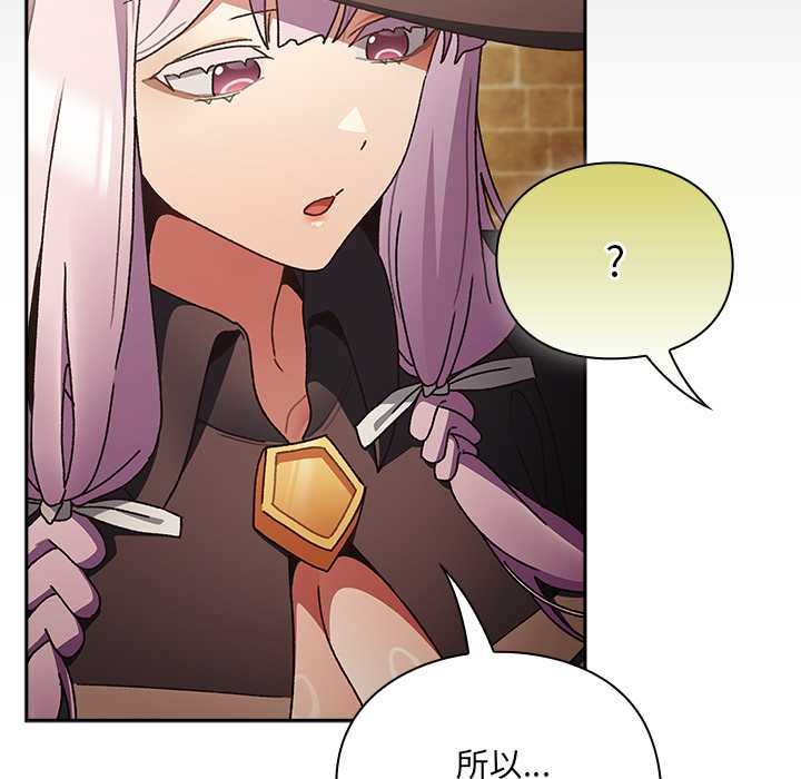 《男人稀缺的異世界》漫画 第5話